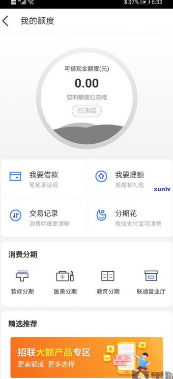 借呗欠了逾期会冻结微信吗-借呗欠了逾期会冻结微信吗安全吗