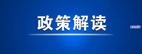 花呗借呗逾期1年能否协商还本金？拨打95188转2实施协商