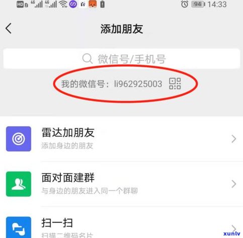 借呗逾期  能否协商延期？多久有权利？