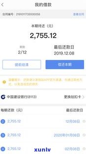 借呗逾期一年能否再次分期？已还款是不是能继续采用？