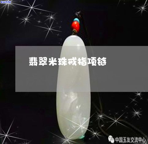 狮子翡翠戒指-狮子翡翠戒指图片