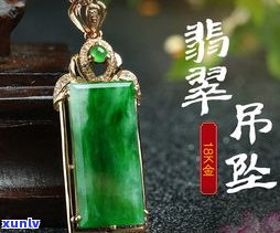 玉石吊坠方形-玉石吊坠方形图片