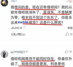 借呗逾期3天后能否继续使用？影响及解决办法全解析