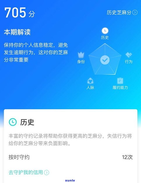 借呗逾期已结清仍算逾期？怎样解决及修复记录