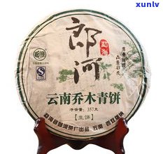栾氏普洱茶官方网站：2796价格图片及产品介绍