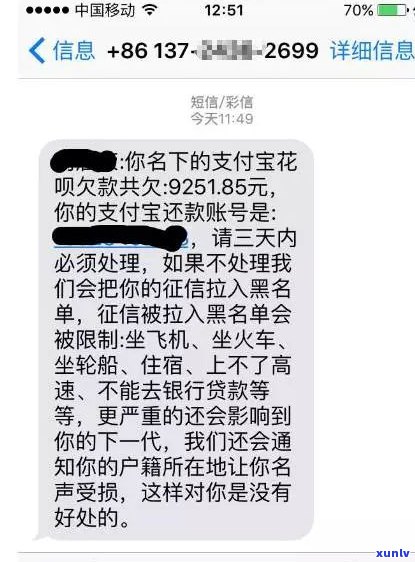 借呗逾期会打  给谁？是不是会联系家人？