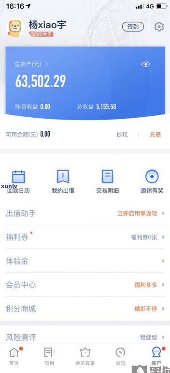 借呗逾期能申请减免本金吗-借呗逾期能申请减免本金吗知乎