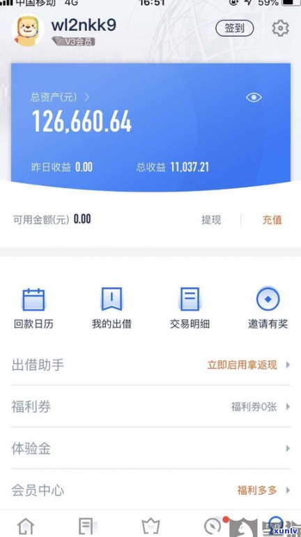 借呗逾期能申请减免本金吗-借呗逾期能申请减免本金吗知乎