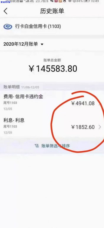 借呗逾期能申请减免本金吗-借呗逾期能申请减免本金吗知乎