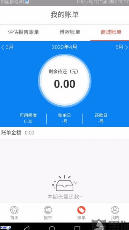 借呗逾期6天还了还能继续采用吗？可能产生的作用是什么？