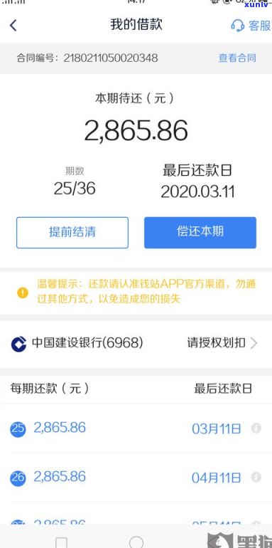 借呗逾期6天还了还能继续采用吗？可能产生的作用是什么？