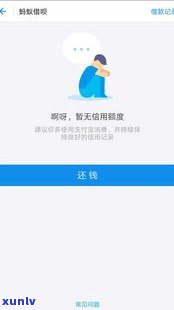 借呗逾期6天还了还能用吗-借呗逾期6天还了还能用吗