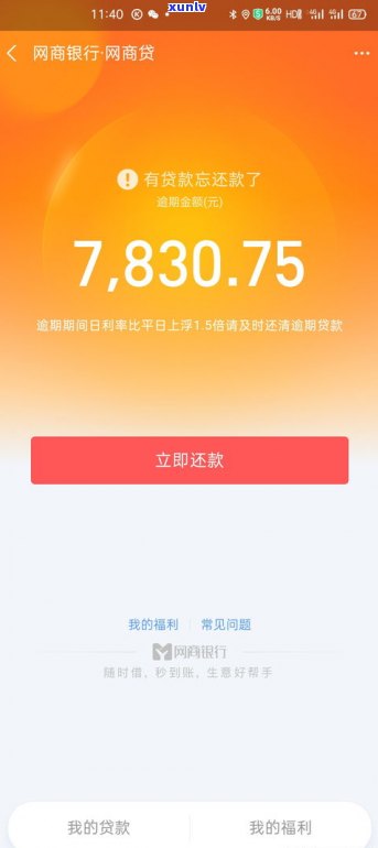 借呗4万逾期3年会坐牢吗？解决方案全在这里！