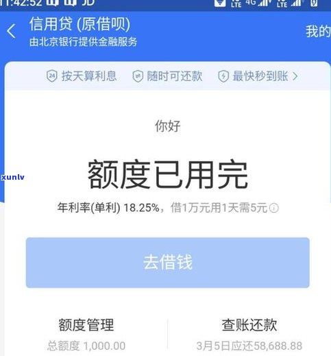 借呗逾期还款后还有额度吗？作用及解决办法全解析