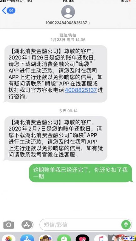 借呗逾期后还款，作用大吗？该怎样解决？