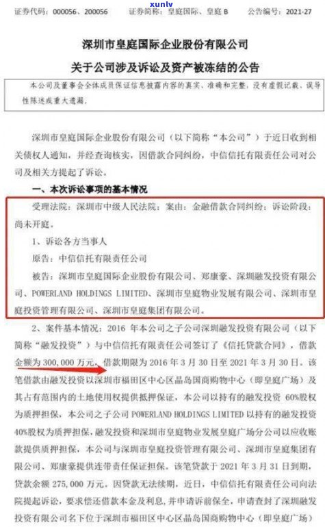 借呗逾期能否办理营业执照？作用营业执照、银行卡申请吗？