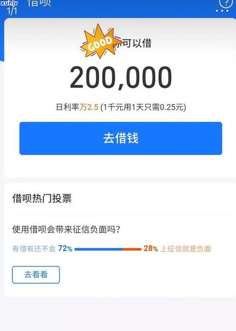 借呗逾期还款后还能采用吗？结果严重吗？