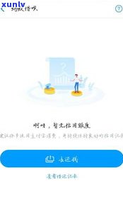 借呗逾期还款后再还能用吗-借呗逾期还款后再还能用吗有影响吗