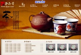 福州普洱茶价格表与图片全览，一网打尽各大品牌店信息！