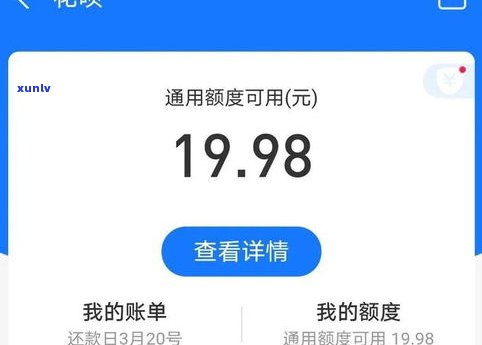 借呗逾期后还清还能继续借款吗？作用及安全性解析