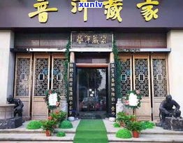 福州普洱茶店：品牌、地址及联系方式全攻略