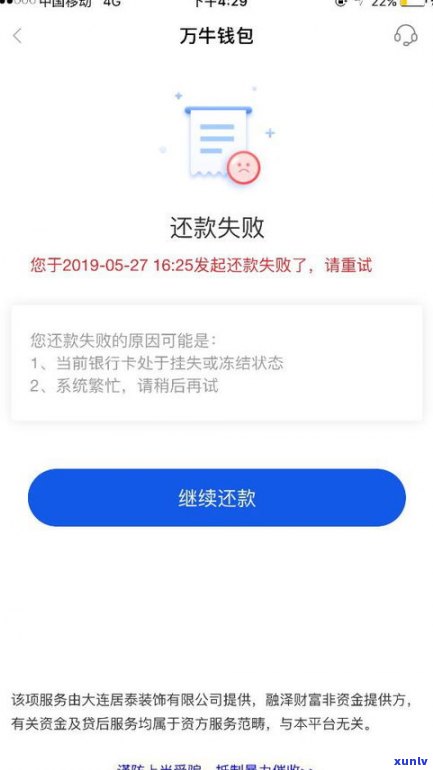 借呗逾期四天会打联系人  吗？真的吗？解决办法是什么？已经逾期四天了，会被催款吗？