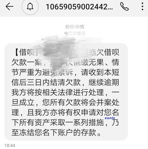 借呗逾期四天了会跟你打  催款吗？真的会吗？该怎样解决？是不是会联系家人？