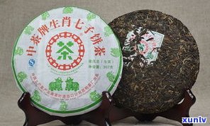 龙年大益普洱茶饼-大益龙年生肖茶饼