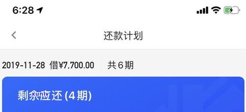 借呗逾期后怎样提前还款？能否申请延期或先还一部分？