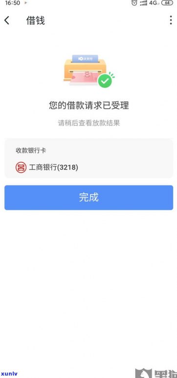 借呗逾期后怎样提前还款？能否申请延期或先还一部分？