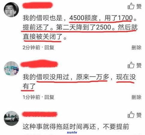 借呗逾期后可以提前还款吗-借呗逾期后可以提前还款吗