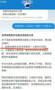 借呗逾期一次作用大吗？详细解析及解决办法