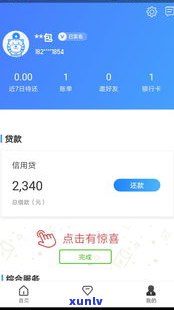 借呗逾期会取消还款通道吗-借呗逾期会取消还款通道吗怎么办