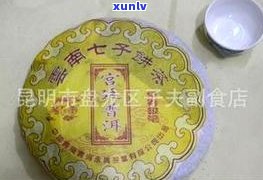 普洱茶小王子价格-普洱茶小王子价格表