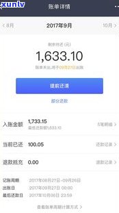 借呗逾期80天会有什么后果？还清后能否继续使用？