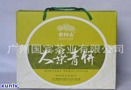 老同志普洱茶111批次：价格、2012年、查询、2018年9978熟饼信息