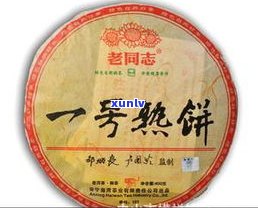 老同志普洱茶9978：第131批次售价、口感及与7578的区别