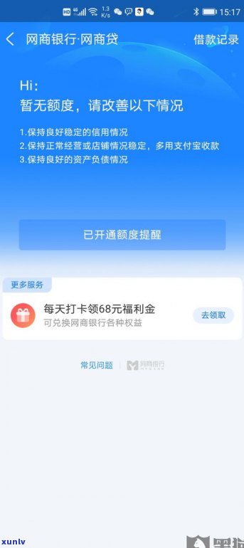 借呗网商贷逾期：会不会爆通讯录？还不上怎么办？多久会被起诉、上？