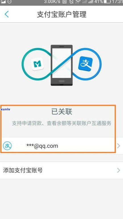 借呗逾期网商银行可以用吗-借呗逾期网商银行可以用吗安全吗