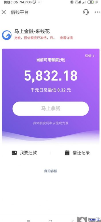 借呗逾期真的会打老家  吗？该怎样解决？