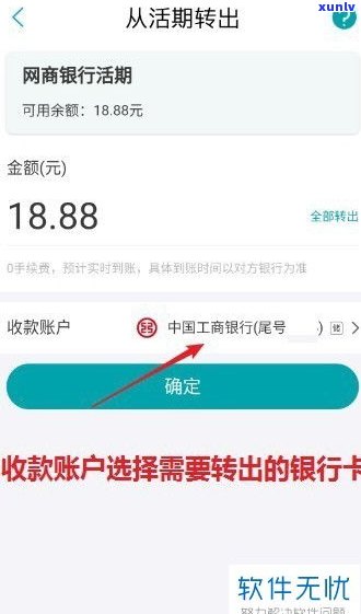 借呗逾期余额有钱会秒扣吗？解决方案及留意事项