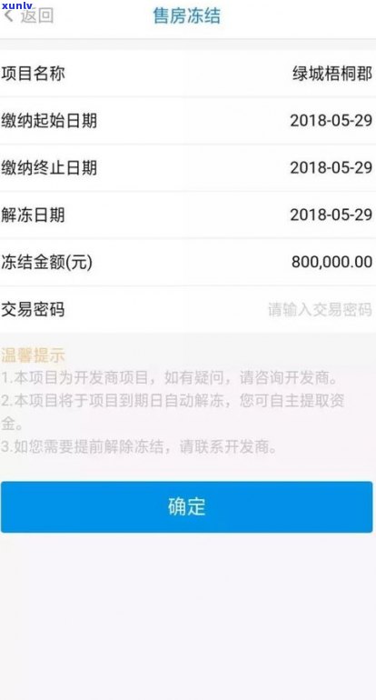 借呗逾期会不会冻结名下其他银行账户？答案在这！