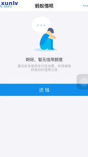 借呗逾期会冻结网商银行吗-借呗逾期会冻结网商银行吗