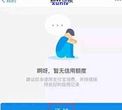 借呗逾期了会有什么后果吗-借呗逾期了会有什么后果吗怎么办