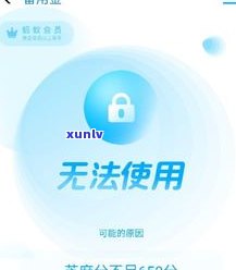 借呗逾期以后要一次结清吗-借呗逾期以后要一次结清吗怎么办