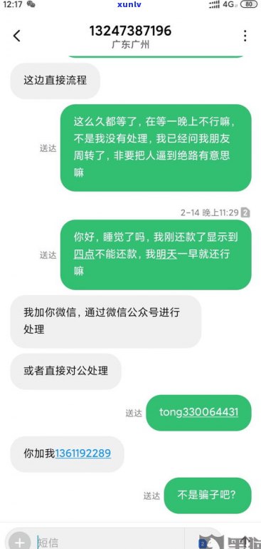 借呗逾期1天有事吗？作用及解决  全解析