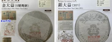 金大益普洱茶口感-金大益普洱茶价格