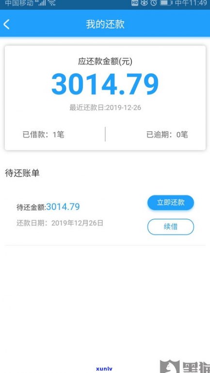 借呗逾期半年还可以再借吗-借呗逾期半年还可以再借吗