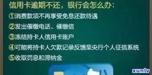 借呗逾期催款是不是会通知家人？知乎上有哪些回答？