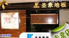 南京普洱茶专卖店位置查询及购买指南